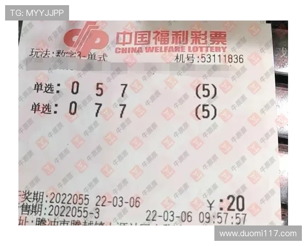 福彩055开奖前后号码走势深度解析